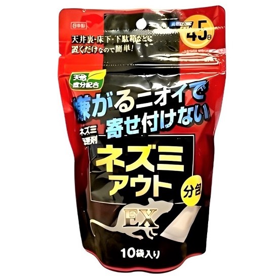 新商品のご紹介「共福産業 ネズミ忌避剤 ネズミアウトEX分包 10袋入