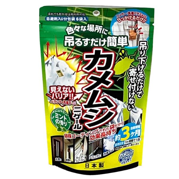 新商品のご紹介「カメムシ忌避剤 カメムシニゲール分包タイプ 6袋入