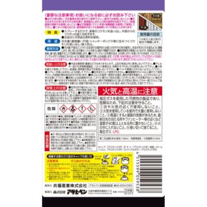 コウモリ忌避スプレー